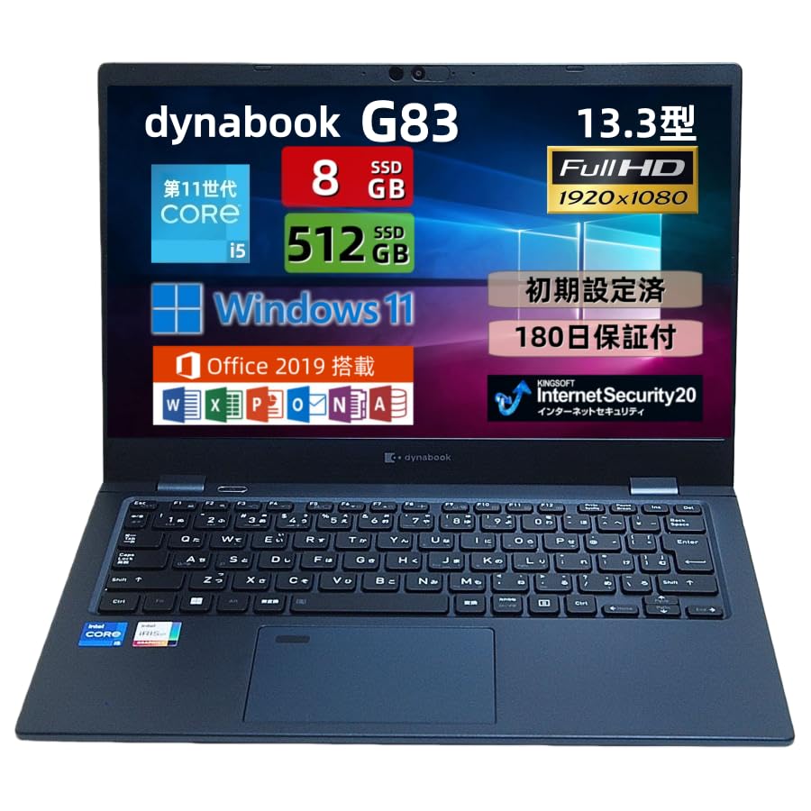 G83 すぐ使える 東芝ノートパソコン 最新Windows11 6世代i5 Amazon.co.jp: 【整備済み品】東芝 軽量 ノートパソコン dyna book G83